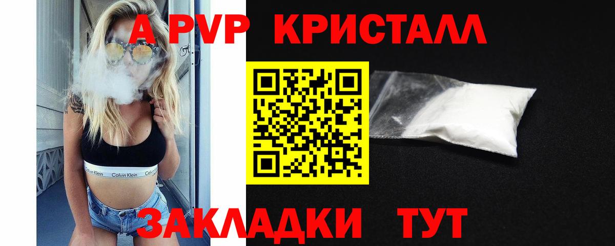 Энгельс  даркнет сайт  Вход с VPN  Alpha-PVP СК КРИС  Alfa_PVP кристаллы  Alfa_PVP 