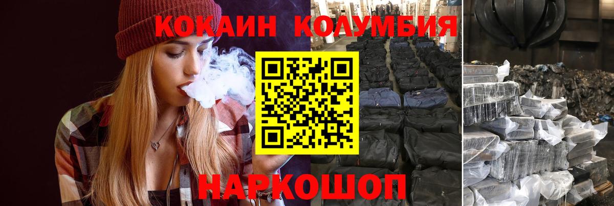 Кокаин Эквадор  Вход с VPN  Cocaine Эквадор  Энгельс 