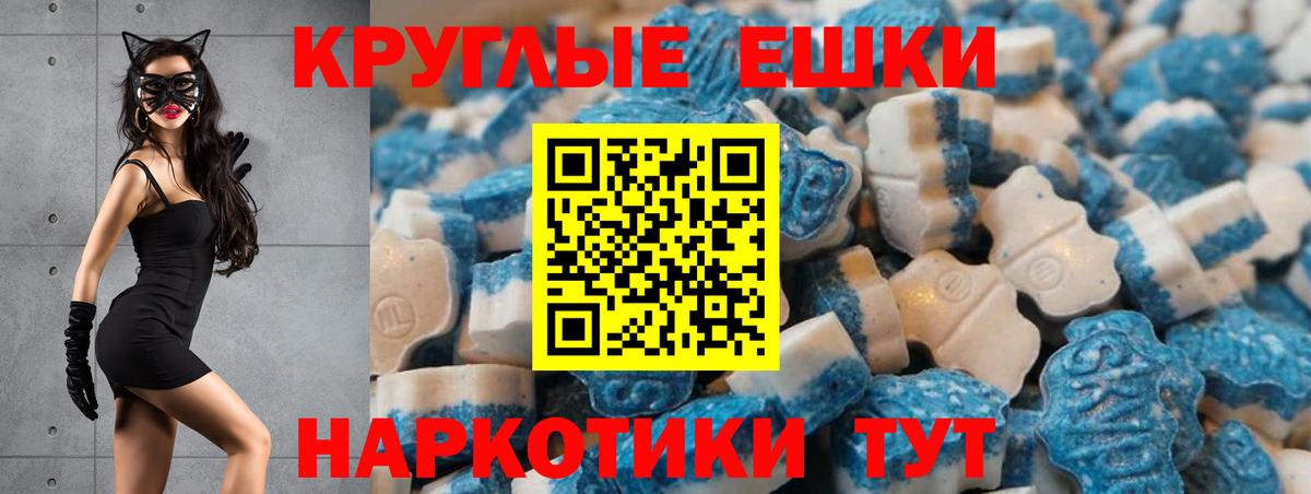 купить наркотики цена  Экстази  Энгельс  Вход с VPN  ЭКСТАЗИ ешки  Ecstasy Philipp Plein 
