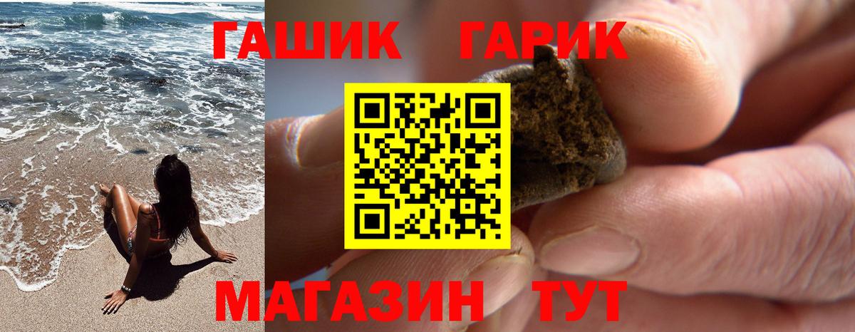 ГАШИШ 40% ТГК  Вход с VPN  ГАШ убойный  ГАШ  Энгельс 