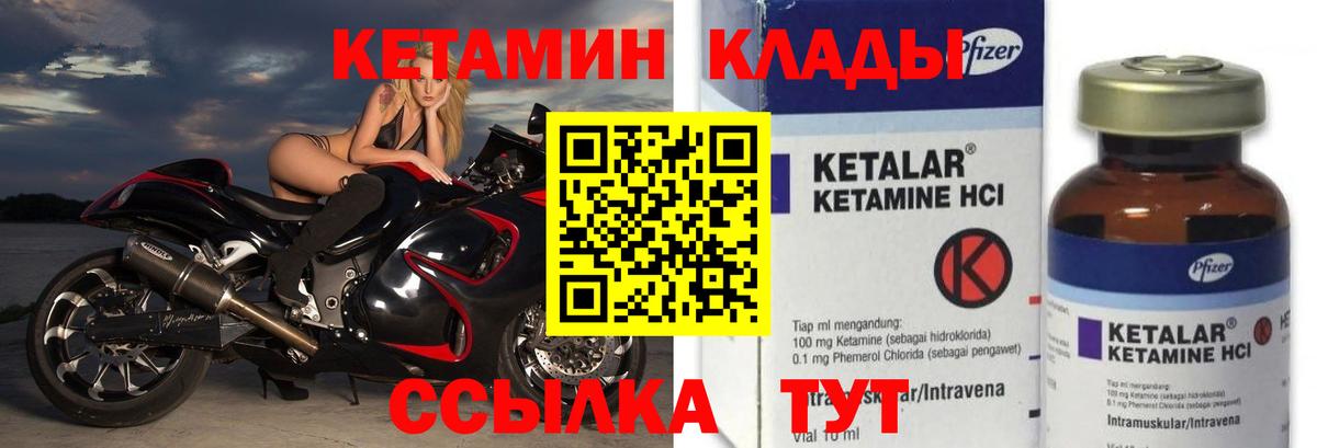 Энгельс  КЕТАМИН ketamine  КЕТАМИН ketamine  Вход с VPN 