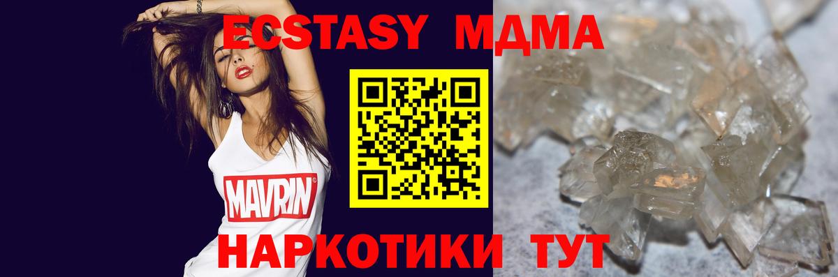 Энгельс  MDMA crystal  Вход с VPN  MDMA  МДМА Molly 