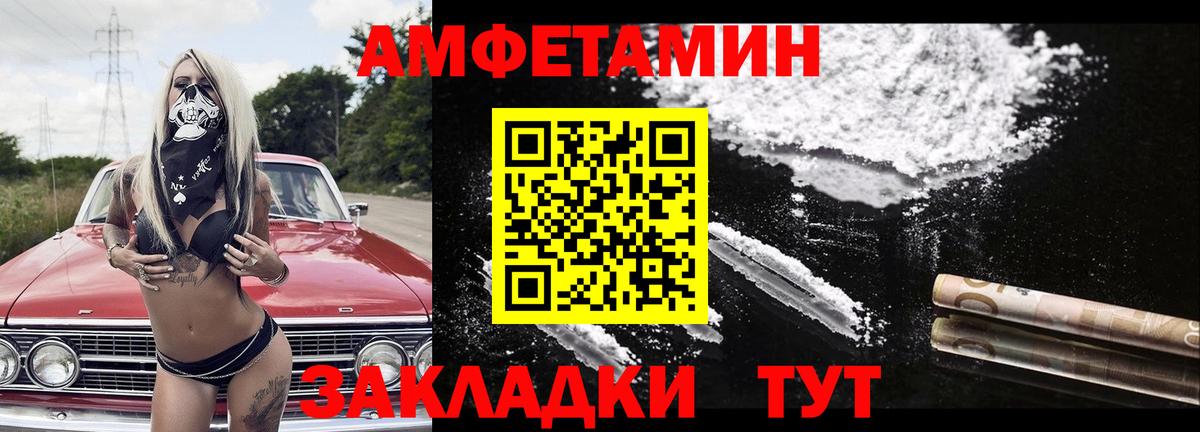МЕТАМФЕТАМИН Декстрометамфетамин 99.9%  Вход с VPN  Энгельс 