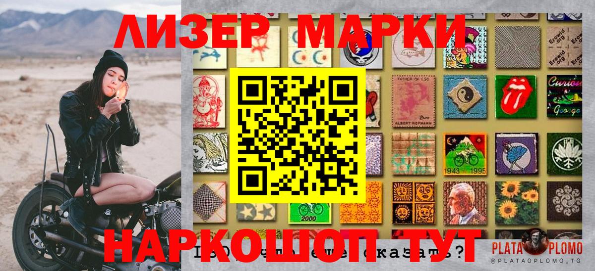 Марки 25I-NBOMe 1,8мг Энгельс