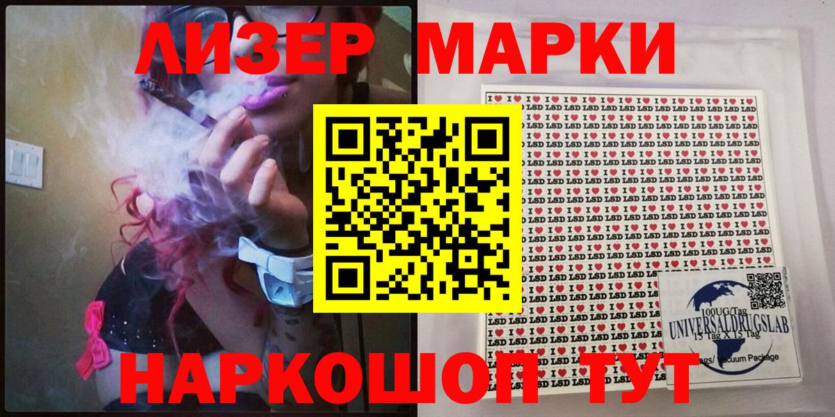 Марки NBOMe  Наркотические марки 1,8мг  Вход с VPN  Энгельс  Наркотические марки 1,8мг 