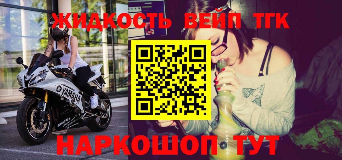 Энгельс  Дистиллят ТГК жижа  Дистиллят ТГК жижа  Вход с VPN 