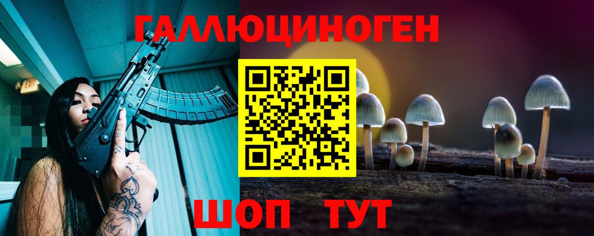 Псилоцибиновые грибы ЛСД  Вход с VPN  Псилоцибиновые грибы MAGIC MUSHROOMS  Энгельс 