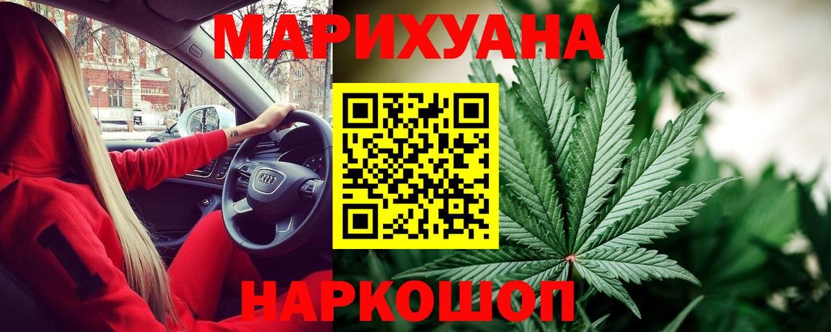 Энгельс  Конопля Ganja  Каннабис VHQ  Конопля индика  Вход с VPN 